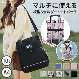 マルチwayキャリーオン10L縦型多収納ショルダートートバッグ メンズ レディース ショルダーバッグ トートバッグ リュック 肩掛け 斜めがけ 旅行 トラベル 旅行カバン キャリーオン スーツケース A4 軽量 メール便 2512ss