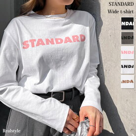 スーパーSALE★超目玉！STANDARDロゴプリントワイド長袖Tシャツ レディース トップス カットソー ロンT コットン100％ 綿100％ ゆったり 薄手 カジュアル おしゃれ オフィス カジュアル デイリー 定番 春夏 秋冬 メール便 2512ss50