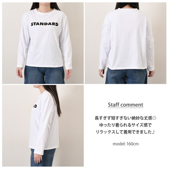 楽天市場】STANDARDロゴプリントワイド長袖Tシャツ レディース 