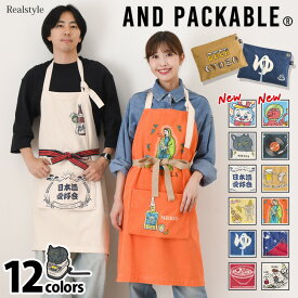 アンドパッカブル AND PACKABLE エプロン おしゃれ 大きいサイズ レディース メンズ かわいい 保育士 折りたたみ 首掛け 綿100％ イラスト ポケット キッチン 台所 掃除 ママ 女性 男性 メール便