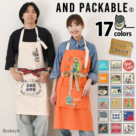 アンドパッカブル AND PACKABLE エプロン おしゃれ 大きいサイズ レディース メンズ かわいい 保育士 折りたたみ 首掛け 綿100％ イラスト ポケット キッチン 台所 掃除 ママ 女性 男性 メール便