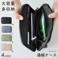 薄型なのに多収納！ポケット＆パーテーションマルチ通帳ケース 大容量 薄型 A6 おしゃれ 通帳ケース 通帳…