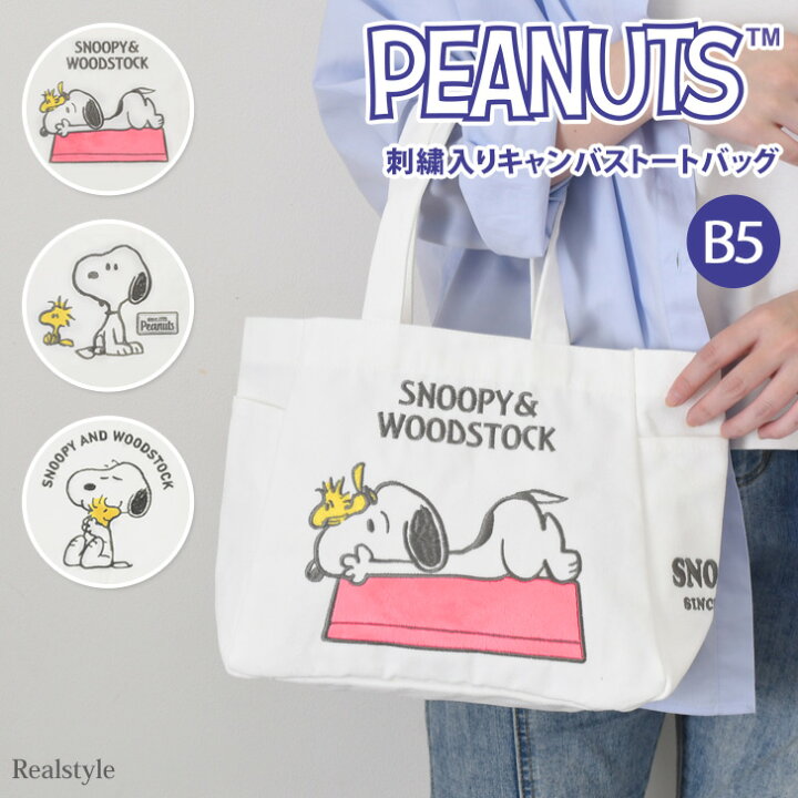 楽天市場】スヌーピー☆刺繍入りキャンバストートバッグ レディース 