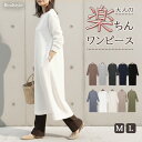 ワンピース 春夏 レディース 長袖 きれいめ カジュアル かわいい 【ポケット付】大人 ロング丈 リラックス スウェット aライン 無地 スエット ルームウェア 部屋着 マタニティワンピース 妊婦 妊婦服 ひざ下 大きめ 大きいサイズ コットン 綿 メール便