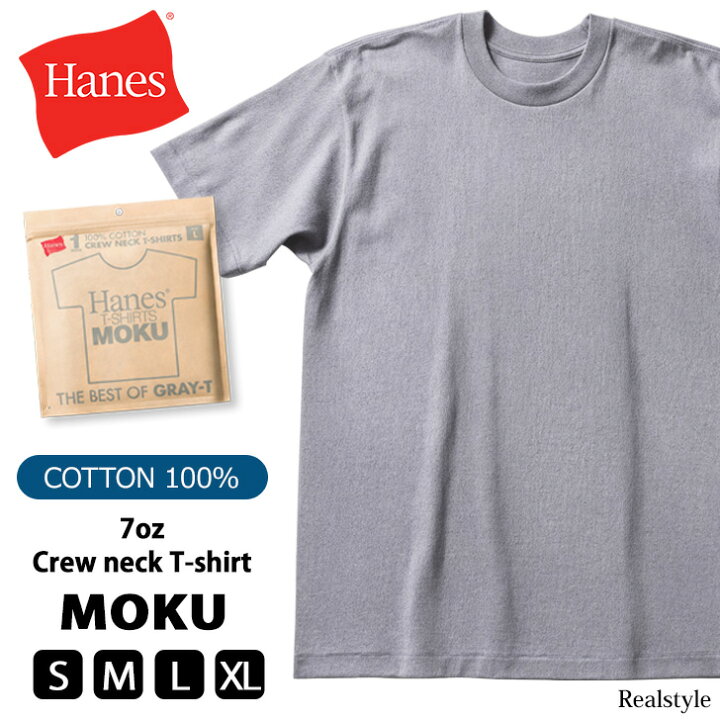 楽天市場】＼汗ジミ目立ちにくい「グレー」／ Hanes ヘインズ MOKU 