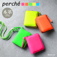 お札を折らないミニ財布♪ perche ペルケ ネオンカラー ジャバラカードウォレット ミニ財布 レディース …