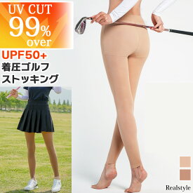 UPF50＋99％UVカット伝線しにくい着圧ゴルフストッキング レディース スポーツ タイツ レギンス トレンカ 靴下 インナー 下着 春 夏 秋 おしゃれ 肌色 ベージュ オープントゥ つま先なし 日焼け対策 メール便