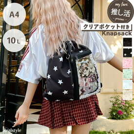 ナップサック クリアポケット付き 10L ドット柄 おしゃれ レディース 韓国 ナップザック リュック 痛バッグ 軽量 a4 大容量 推し活 バッグ バック ぬいぐるみ 持ち運び ライブ コンサート 通勤 通学 高校生 可愛い 巾着バッグ クリアバッグ ビニールバッグ 透明 メール便
