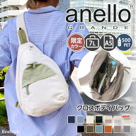 ＼リュック並みの大容量でリュックより楽ちん♪／anello GRANDE アネロ グランデ MOIST A5 クロスボディ…
