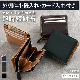 小銭とお札が同じ向き★秒出し◎超時短財布のメンズ登場！長財布並みの大容量◎ バイカラー L字ファスナー 二つ折り財布 コンパクト 札入れ 小銭入れ 外側 仕切り 2つ コインケース カード入れ カード収納 小さめ 多収納 多機能 ウォレット 男性用 メール便