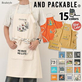 アンドパッカブル AND PACKABLE エプロン おしゃれ 大きいサイズ レディース メンズ かわいい 保育士 折りたたみ 首掛け 綿100％ イラスト ポケット キッチン 台所 掃除 ママ 女性 男性 メール便