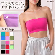 選べる14カラー なめらか ストレッチ カップなし チューブトップ レディース インナー 下着 ブラトップ …