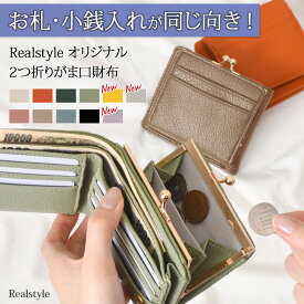 小銭とお札が同じ向き★秒出し◎超時短財布！長財布並みの大容量◎ 財布 レディース 二つ折り ミニ財布 がま口 がま口財布 メンズ 二つ折 小さめ コンパクト 小さい財布 小銭入れ コインケース カード入れ 札入れ 小さめ おしゃれ サイフ 30代 40代 50代 メール便