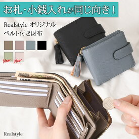 小銭とお札が同じ向き★秒出し◎超時短財布！長財布並みの大容量◎ 財布 レディース 二つ折り ファスナー 二つ折 サイフ メンズ 小さい財布 ミニ財布 小銭入れ コインケース カード入れ カードケース 札入れ 小さめ コンパクト カードたくさん メール便
