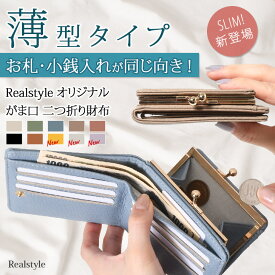 小銭とお札が同じ向き★秒出し◎時短財布の薄型タイプ♪ 二つ折り財布 ミニ財布 レディース 薄い コンパクト二つ折 ウォレット サイフ 札入れ カードケース カード入れ 小銭入れ コインケース ミニ財布 おしゃれ かわいい 小さめ 2026 メール便