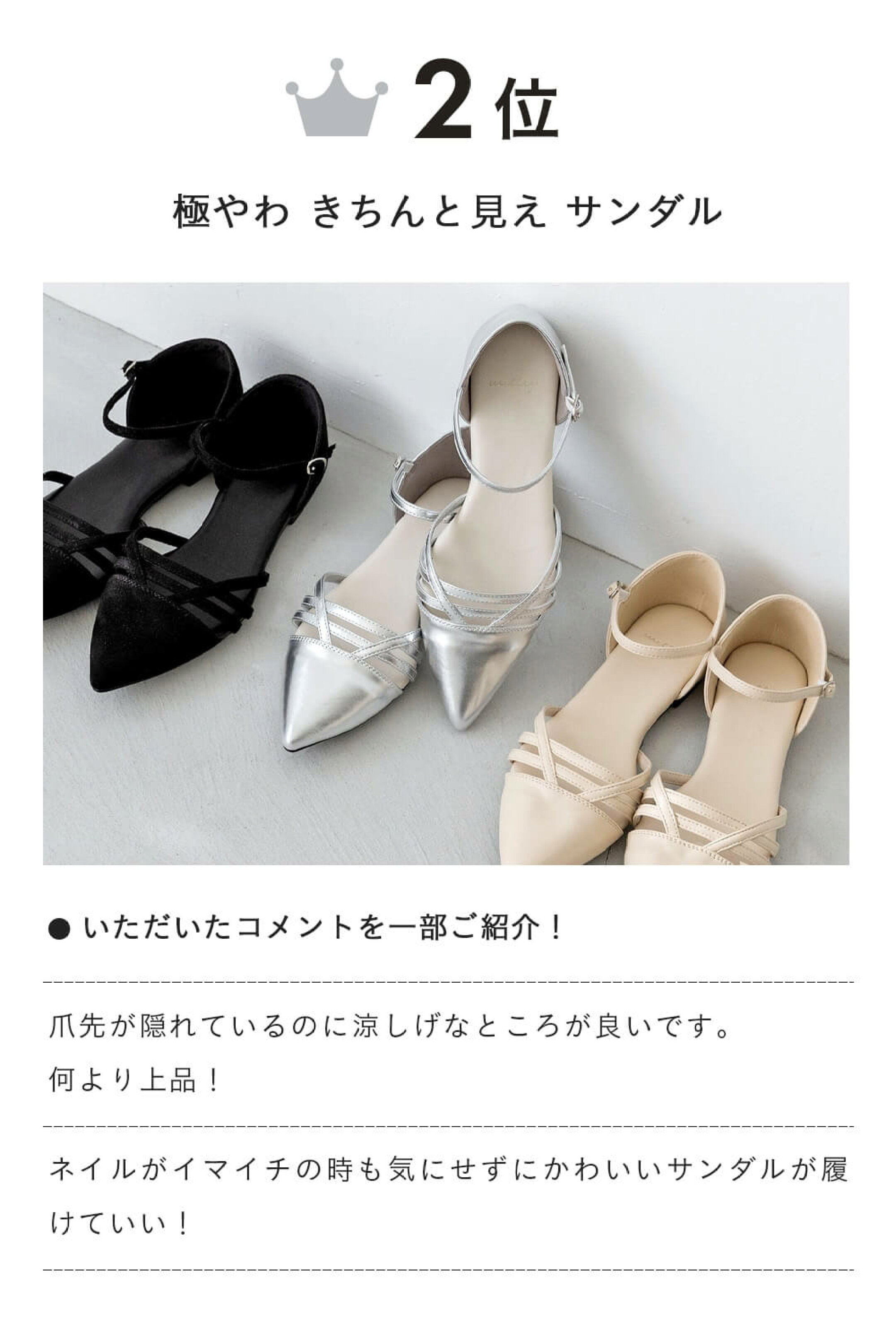 極やわ きちんと見え サンダル
