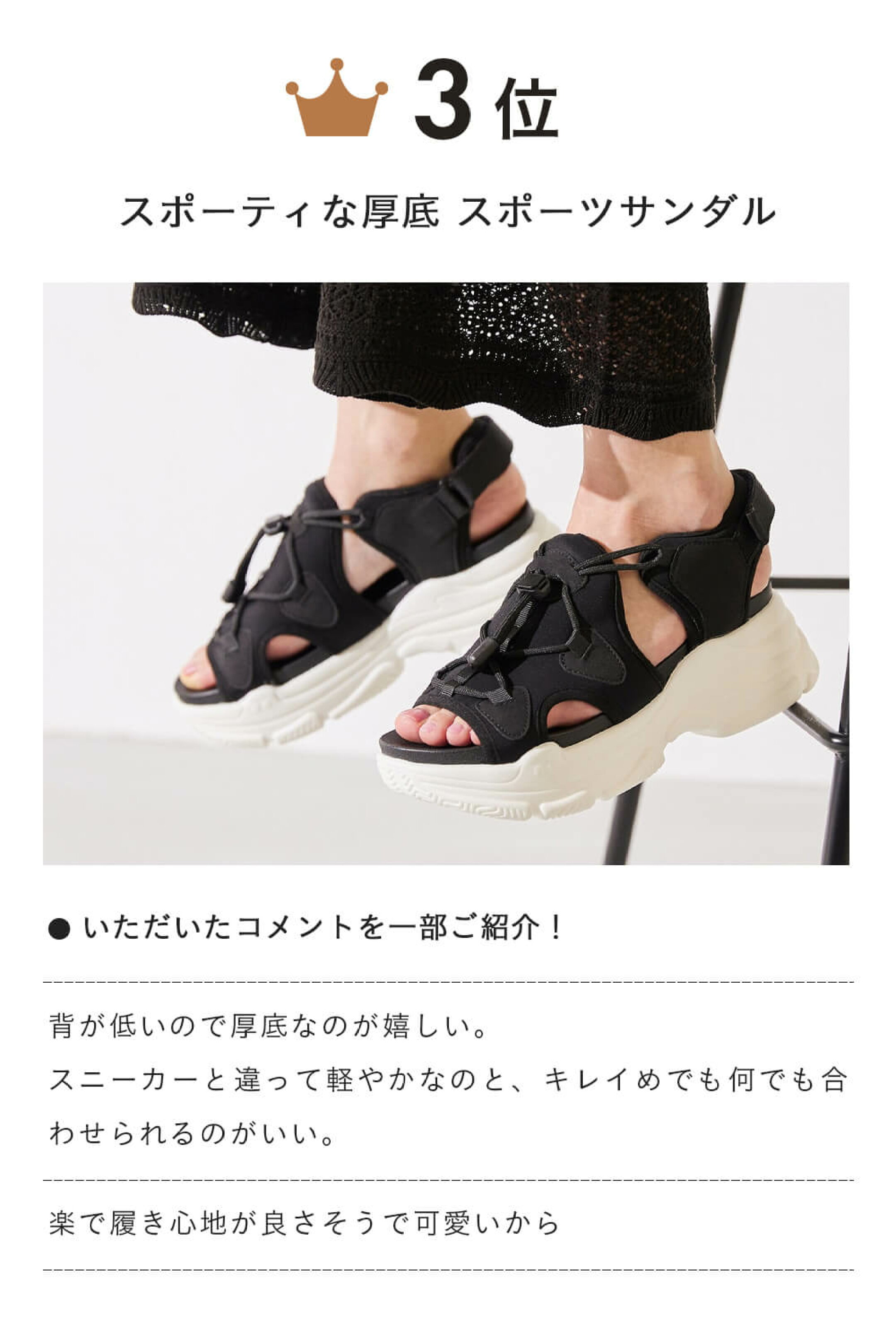 menue (メヌエ) 厚底 スポーツサンダル
