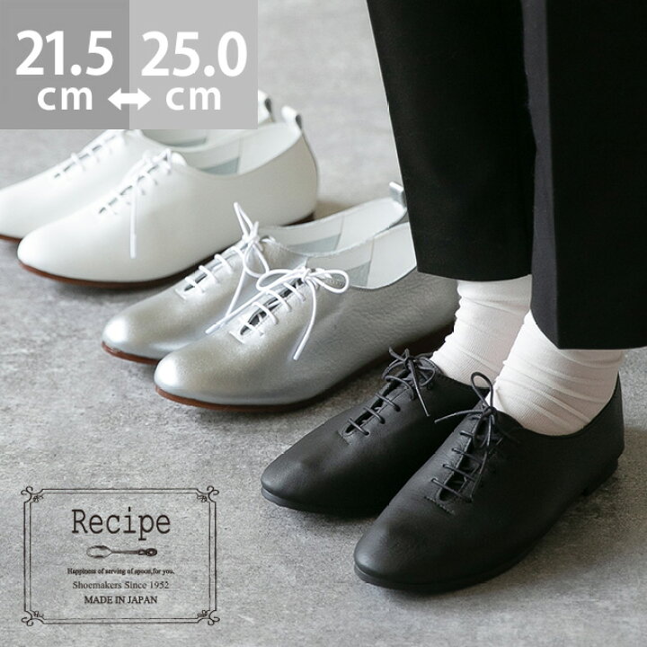 楽天市場 送料無料 日本製 レディース シンプル レースアップシューズ フラットシューズ 痛くない 歩きやすい ローヒール ぺたんこ 大きいサイズ 小さいサイズ 牛革 本革 国産 アウトレットシューズ Outletshoes Welleg From アウトレットシューズ