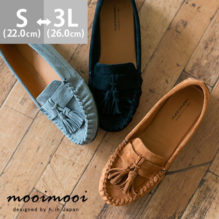 楽天市場 10 Offクーポン配布中 送料無料 レディース ラウンドトゥ モカシン タッセルローファー 1cmヒール カジュアルシューズ 痛くない 歩きやすい モカシンシューズ フラットシューズ タッセル スリッポン 大きいサイズ ぺたんこ 黒 3e アウトレットシューズ 楽天市場 10 Offクーポン配布中 送料無料 レディース ラウンドトゥ モカシン タッセルローファー 1cmヒール カジュアルシューズ 痛くない 歩きやすい モカシンシューズ フラットシューズ タッセル スリッポン 大きいサイズ ぺたんこ 黒 3e アウトレットシューズ