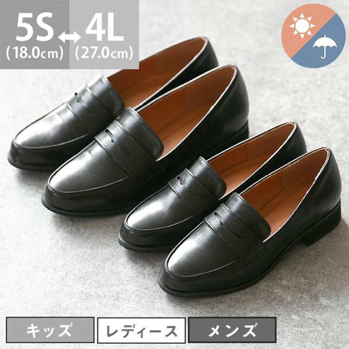 楽天市場 10 Offクーポン配布中 Sale 送料無料 台風 晴雨兼用 メンズからキッズまで履ける 防水仕様 ローファー コインローファー 2e 3cmヒール レインローファー 学生 カジュアルシューズ フラットシューズ レインシューズ 痛くない 歩きやすい アウトレット