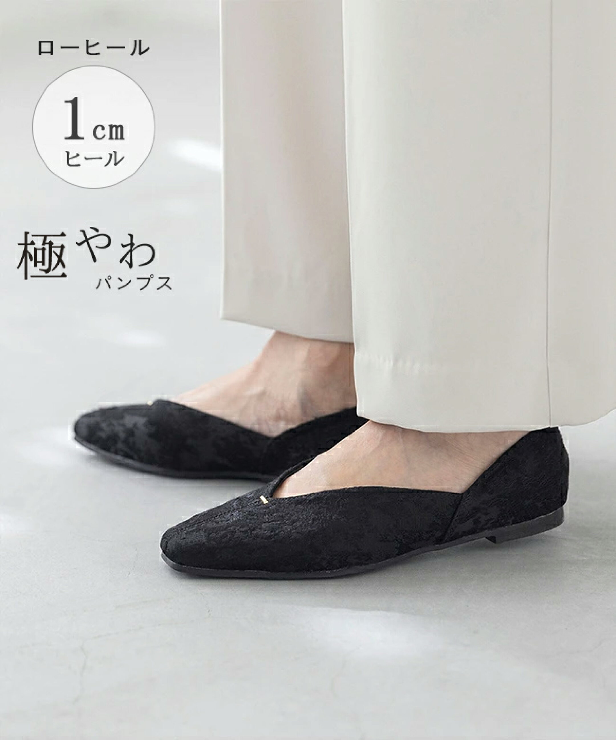 Vカット ゴールドアクセント 極やわパンプス