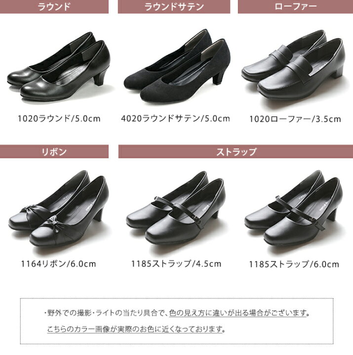 最大500円OFFクーポン 送料無料 パンプス 痛くない 歩きやすい ビジネスパンプス オフィス リクルート ブラック フォーマル ストラップ アンクルストラップ ヒール ローヒール 靴 ラウンドトゥ アウトレットシューズ 黒 通勤 冠婚葬祭 就活 葬式 : welleg ... 最大500円OFFクーポン 送料無料 パンプス 痛くない 歩きやすい ビジネスパンプス オフィス リクルート ブラック フォーマル ストラップ アンクルストラップ ヒール ローヒール 靴 ラウンドトゥ アウトレットシューズ 黒 通勤 冠婚葬祭 就活 葬式 : welleg ...