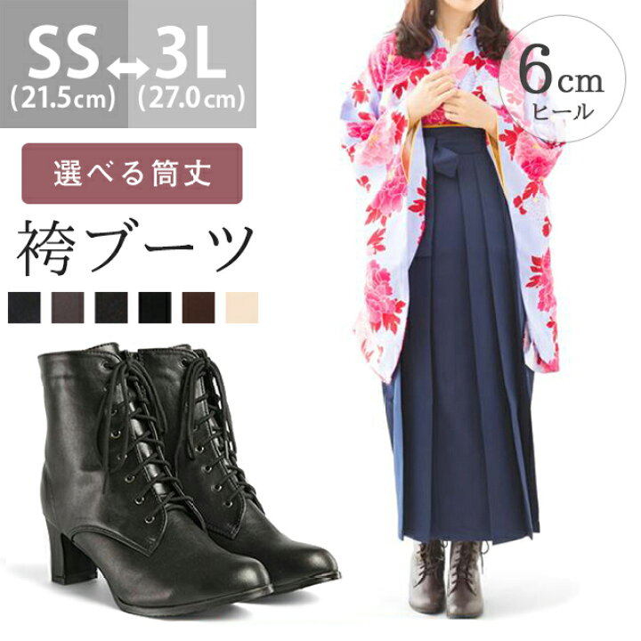 楽天市場 1000円クーポン配布中 4 21 9 59マデ 2999円 送料無料 ショートブーツ 卒業式 袴ブーツ 成人式 レディース 黒 インポートシューズ 痛くない 歩きやすい 疲れない ブーツ レースアップ チャンキーヒール 6cmヒール 防寒 アウトレットシューズ Ssa Welleg