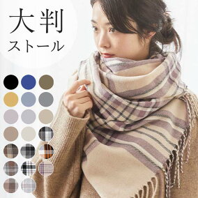 楽天市場 レディースマフラー ストール 人気ランキング1位 売れ筋商品