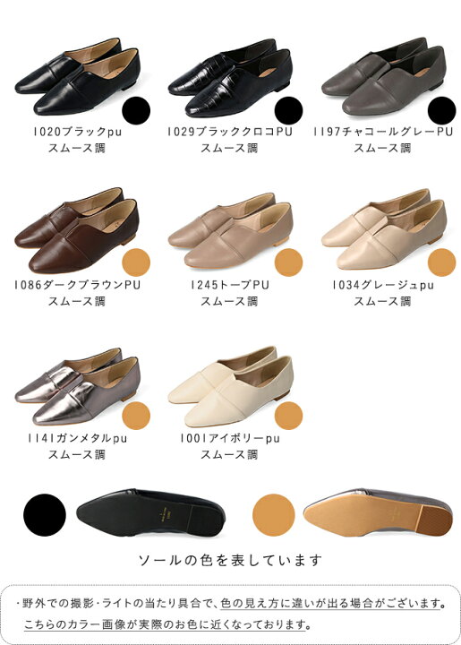 楽天市場】送料無料 スリット入り フラットシューズ カジュアルシューズ ローファー レディース ポインテッドトゥ フラットヒール 履きやすい 滑りにくい アウトレットシューズ 一部11月10日頃発送予定 : welleg from アウトレットシューズ 楽天市場】送料無料 スリット入り フラットシューズ カジュアルシューズ ローファー レディース ポインテッドトゥ フラットヒール 履きやすい 滑りにくい アウトレットシューズ 一部11月10日頃発送予定 : welleg from アウトレットシューズ