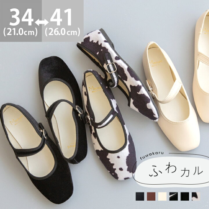 楽天市場】4/22 9:59マデ 2699円 送料無料 ストラップバレエシューズ  