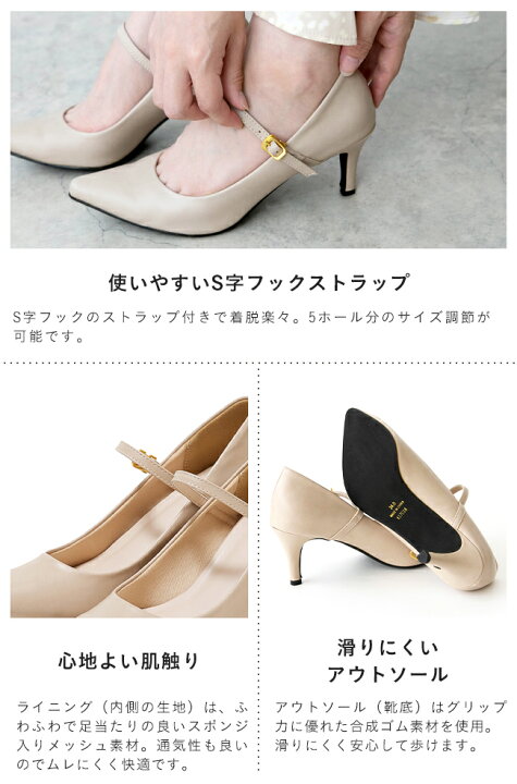楽天市場】送料無料 パンプス 痛くない 7センチヒール ストラップ ピンヒール ハイヒール 履きやすい 走れるパンプス 脱げない 結婚式 パーティ 黒 ブラック ベージュ 大きいサイズ 小さいサイズ アウトレットシューズ 一部1月20日頃発送予定 : welleg from アウトレット ... 楽天市場】送料無料 パンプス 痛くない 7センチヒール ストラップ ピンヒール ハイヒール 履きやすい 走れるパンプス 脱げない 結婚式 パーティ 黒 ブラック ベージュ 大きいサイズ 小さいサイズ アウトレットシューズ 一部1月20日頃発送予定 : welleg from アウトレット ...