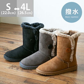 送料無料 ベイリーボタン ムートンブーツ 折り返し2Way仕様 レディース ブーツ ショートブーツ 2cmヒール 防寒 大きいサイズ 小さいサイズ 痛くない 歩きやすい ボアブーツ ローヒール ぺたんこ 最強配送