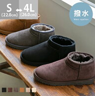 【クーポンで300円OFF】 送料無料 ショートムートンブーツ メンズ 歩きやすい 男女兼用 ブーツ フラット…