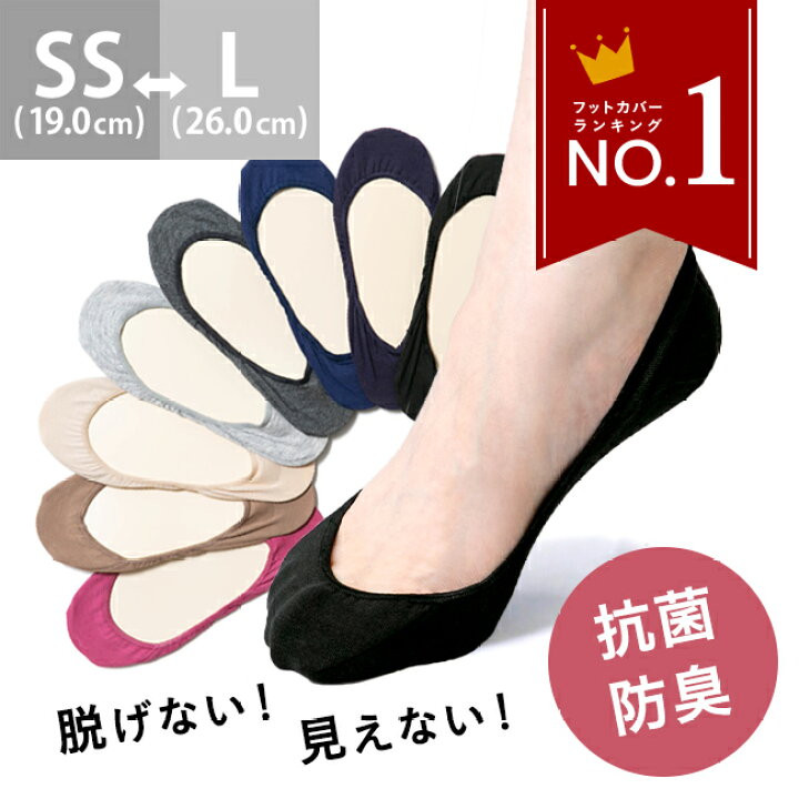 靴下 ベビー ソックス フットカバー 白 黒 脱げにくい 抗菌 通販 白 1足 フット カバー メンズ 脱げない 靴下 ショート ソックス