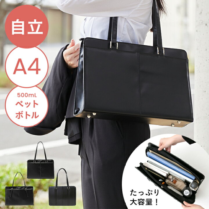 楽天市場】送料無料 ビジネスバック リクルートバッグ フォーマル 