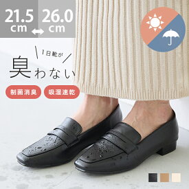送料無料 ローファー 痛くない コインローファー レディース デザインヒール ローヒール 晴雨兼用 簡易防水 やわらかい 抗菌 防臭 吸湿速乾 スクエアトゥ 雨 梅雨 台風 オフィス 仕事 きれいめ おしゃれ 21.5cm 26cm 卒業式 入学式