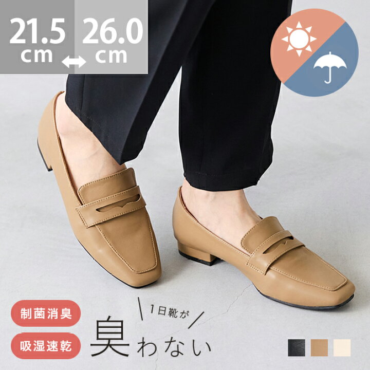 楽天市場】7/10 9:59マデ 2499円 送料無料 ローファー 痛くない コイン 
