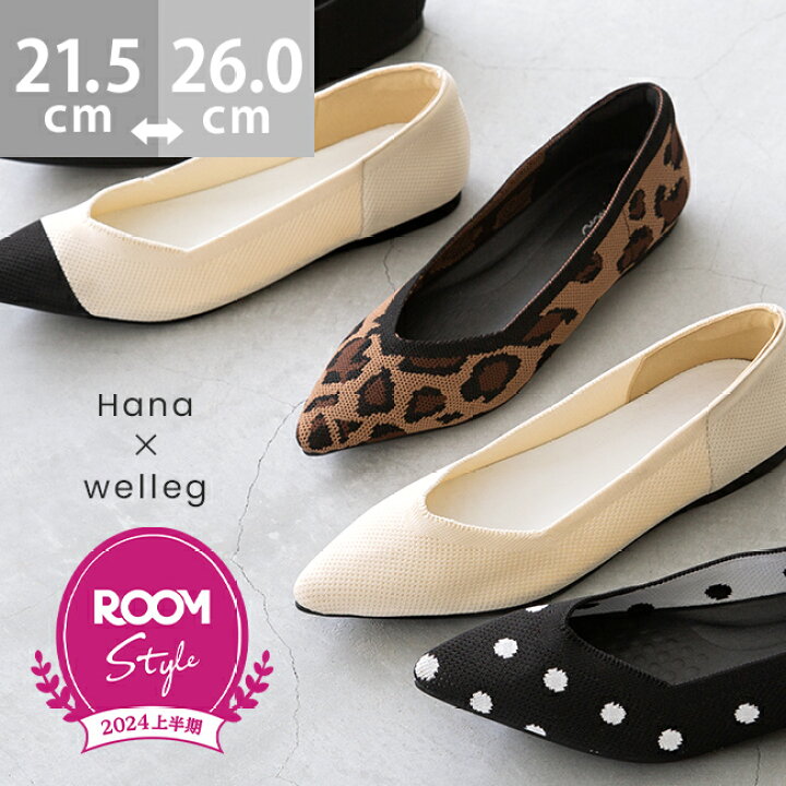 楽天市場】【3/30はP5倍】 【Hana×welleg】送料無料 ROOMコラボ 