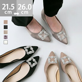 12/11 1:59マデ 2999円 送料無料 パンプス フラットシューズ 履きやすい レディース ローヒール フラット ぺたんこ 結婚式 痛くない 歩きやすい ポインテッドトゥ ビジュー パーティー きれいめ 黒 ブラック 21.5cm 26cm 靴 フォーマル 卒業式 入学式 最強配送 ssa