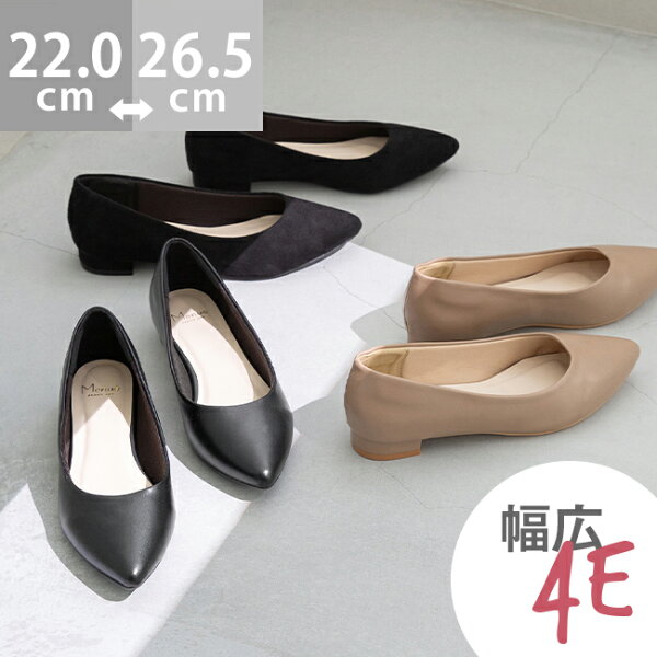 10/9 9:59マデ 2999円 送料無料 パンプス 痛くない 歩きやすい 走れる 幅広 4E ポインテッドトゥ 2cmヒール ローヒール freely 大きいサイズ 小さいサイズ オフィス 結婚式 フォーマル ブラック 黒 走れるパンプス 卒業式 入学式 最強配送 ssa