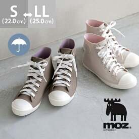送料無料 モズ moz レインシューズ レディース レインスニーカー 雨靴 長靴 ぺたんこ ローヒール 完全防水 すべらない 痛くない スニーカー ハイカット アウトドア 雨 22cm 25.5cm 最強配送