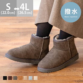 送料無料 ムートンブーツ レディース ショートブーツ ムートン ローヒール ぺたんこ 撥水 防滑 痛くない 防寒 暖かい おでかけ 買い物 普段使い 旅行 ワンマイル 22.0cm 26.5cm 靴 プレゼント