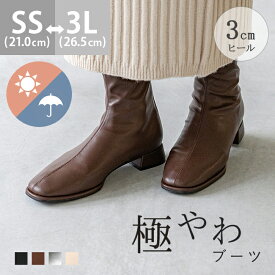 【クーポンで1000円OFF】 送料無料 ショートブーツ レディース 変形ヒール 3センチヒール 晴雨兼用 ストレッチ ブーツ ふわふわ やわらかい 抗菌・防臭 痛くない スクエアトゥ 旅行 雨 防寒 疲れない 歩きやすい おしゃれ 極やわブーツ 最強配送 ssa