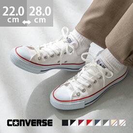 SALE 送料無料 コンバース オールスター CONVERSE ALL STAR メンズ レディース ユニセックス ローカット ハイカット 定番 スニーカー ブラック 痛くない 大きいサイズ 正規品 converse バーゲン 【クーポン対象外】