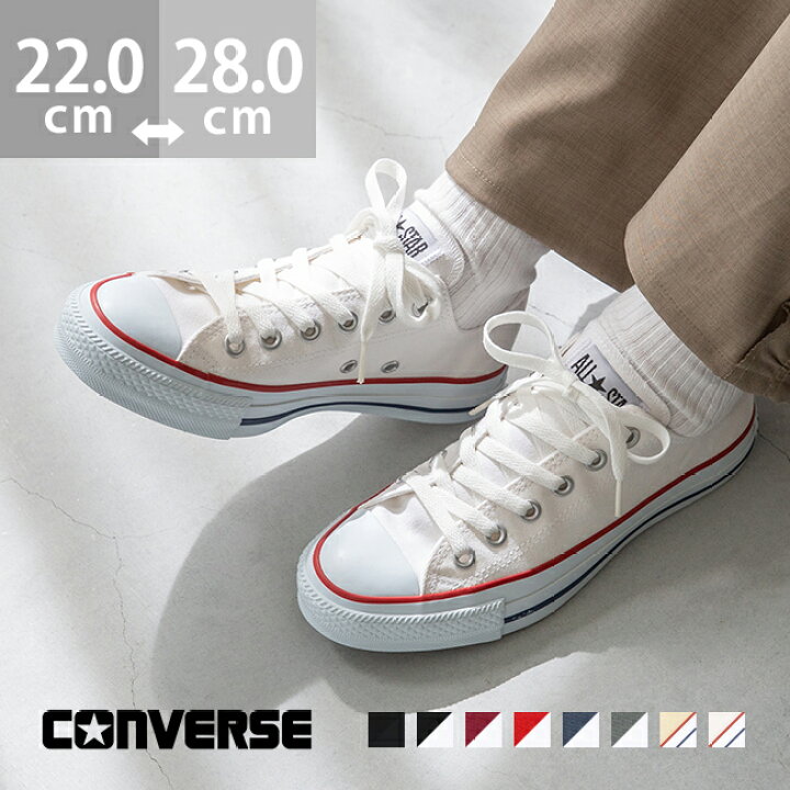 楽天市場】SALE 送料無料 コンバース オールスター CONVERSE ALL STAR 