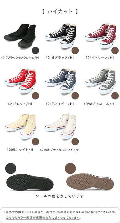 楽天市場】SALE 送料無料 コンバース オールスター CONVERSE ALL STAR 
