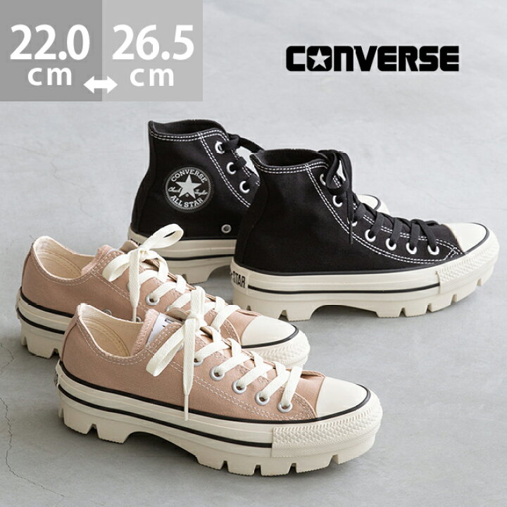 楽天市場】送料無料 コンバース オールスター チャンク CONVERSE ALL 