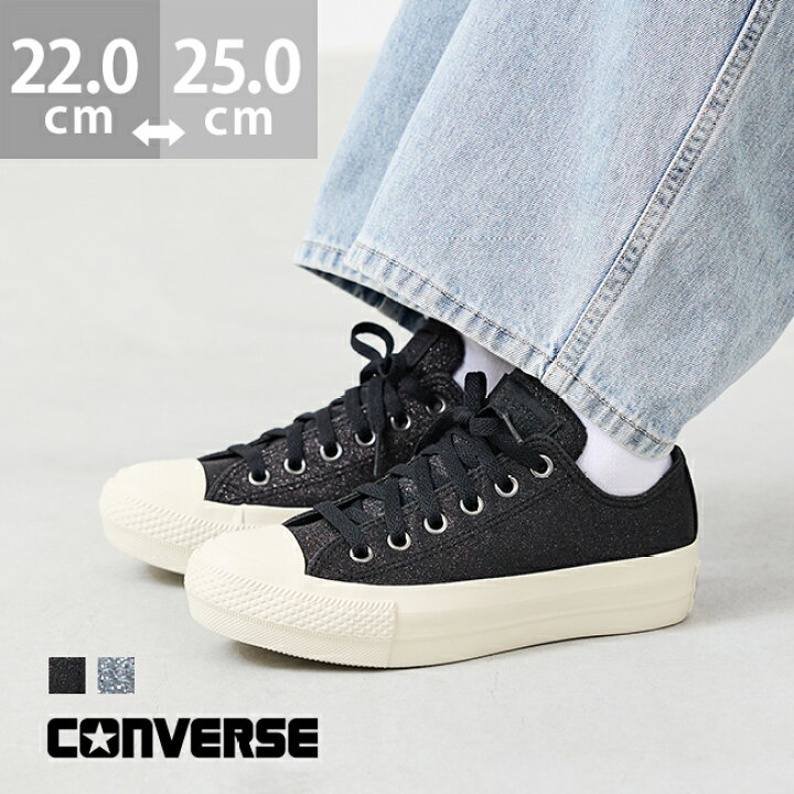 楽天市場】送料無料 コンバース オールスター CONVERSE ALL STAR PLTS 