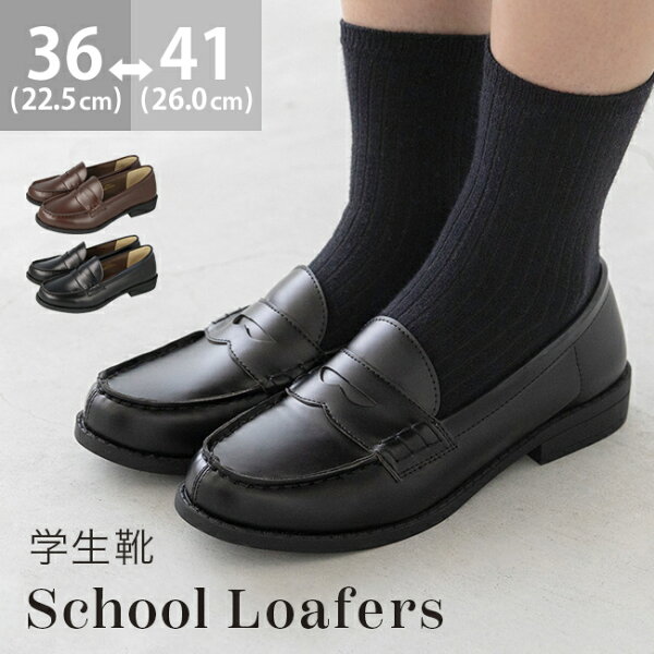 9/18 9:59マデ 2590円 送料無料 ローファー レディース 学生 キッズ スクールローファー 学生靴 痛くない 疲れにくい やわらかい 入学 卒業 入園 卒園 七五三 子ども ジュニア フォーマル ローヒール シンプル 軽量 オフィス 仕事 通勤 通学 最強配送 ssa