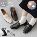 送料無料 ローファー 履きやすい レディース ローヒール 晴雨兼用 防水 オールウェザー やわらかい 痛くない スクエア…